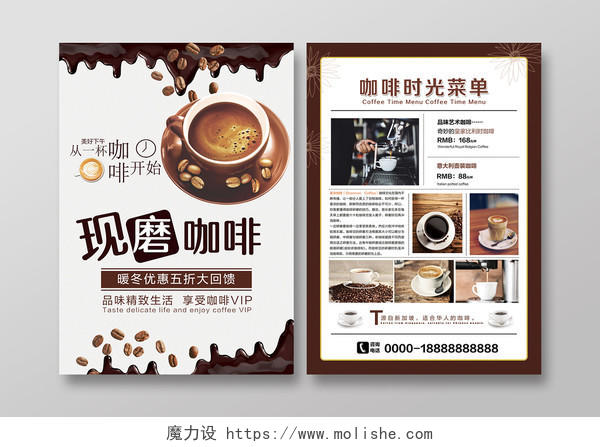 现代简约咖啡店宣传推广促销宣传单